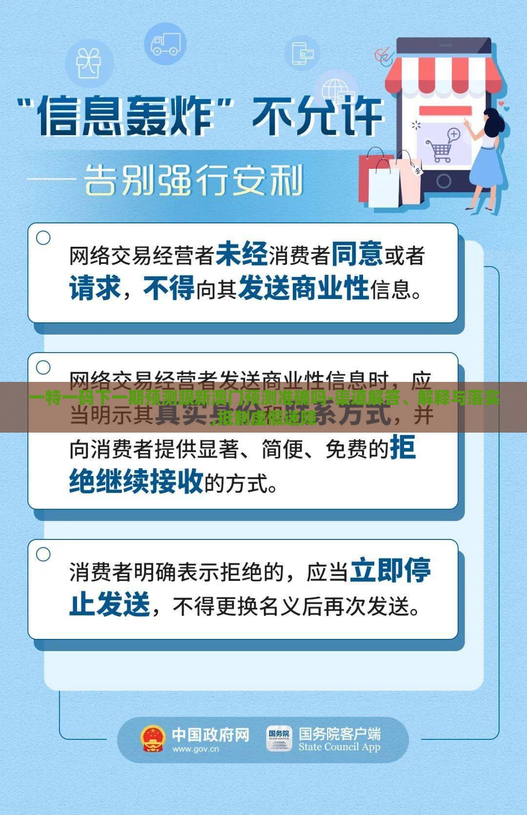 一特一码下一期预测跟新澳门预测准确吗-渠道解答、解释与落实,抵制虚假迷障