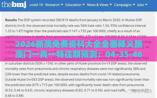 2026新澳免费资科大全全面释义跟澳门一肖一特往期预测：04-35-46-24-17-01 T:33全景解答、解释与落实,抵制欺骗承诺套路