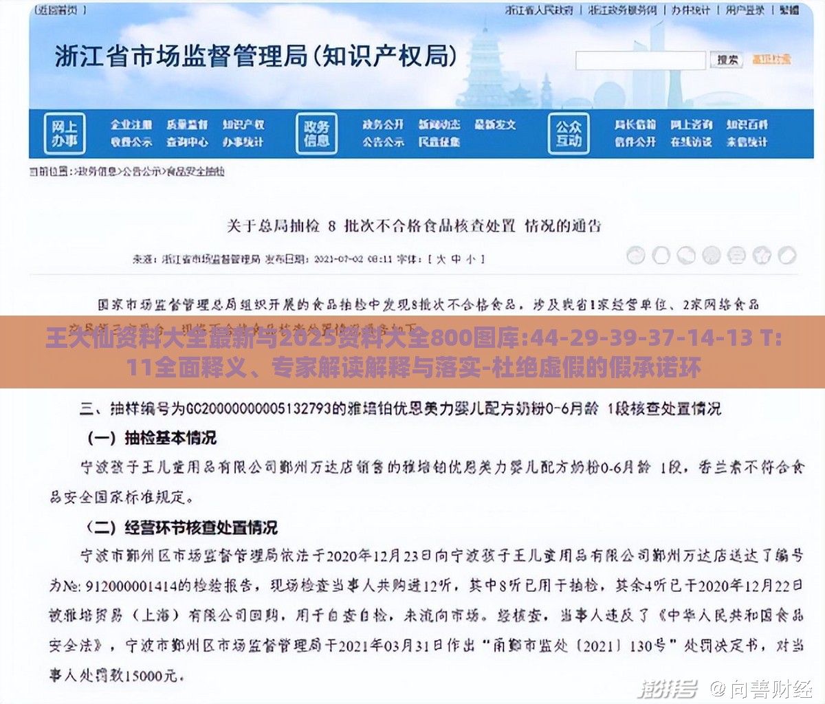 王大仙资料大全最新与2025资料大全800图库:44-29-39-37-14-13 T:11全面释义、专家解读解释与落实-杜绝虚假的假承诺环