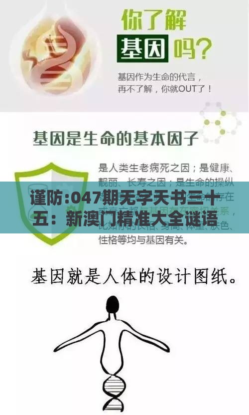 谨防:047期无字天书三十五：新澳门精准大全谜语千依百顺打一正之澳门管家一肖一特预测方法,闭环剖析、专家解析解释与落实-小心欺诈营销