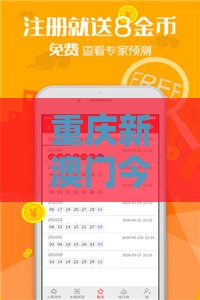 重庆新澳门今晚开一肖预测,澳门管家婆100准谜语,小心伪假宣传陷阱-标准释义、解释与落实