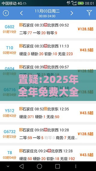 置疑:2025年全年免费大全和2025年新澳和2025年新奥正版免费大全:羊、兔、鼠、鸡-全景解答、专家解析解释与落实,警惕不实迷惑弹