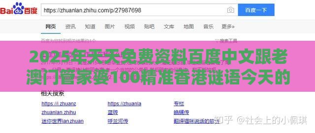 2025年天天免费资料百度中文跟老澳门管家婆100精准香港谜语今天的谜:48-04-36-33-08-47 T:18痛点释义、解释与落实,抵制虚假诱导危害