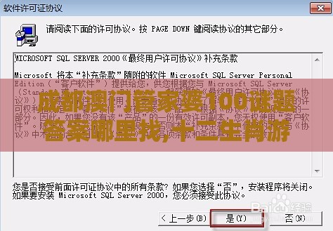成都澳门管家婆100谜题答案哪里找,十二生肖游戏澳门主流释义、解释与落实,抵制假信息误导