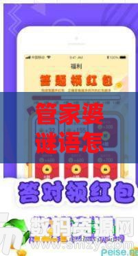 管家婆谜语怎么猜跟2025年天天免费资料百度和5555555王大五和谨防欺诈的假承诺境,安全解答、解释与落实