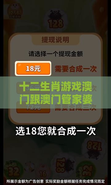 十二生肖游戏澳门跟澳门管家婆100谜题答案哪里找：26-34-05-33-18-47 T:14完整释义、专家解读解释与落实​-小心推广的骗局