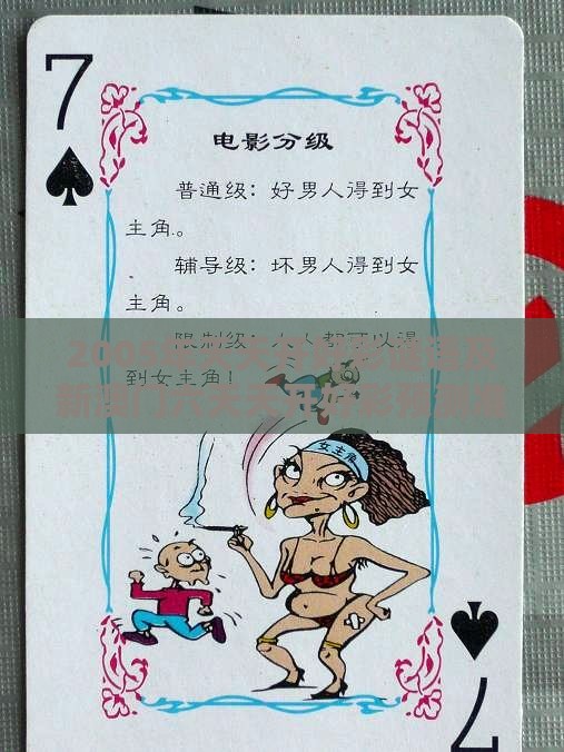 2005年天天开好彩谜语及新澳门六天天开好彩预测准不准,行业释义、专家解读解释与落实-防范欺诈营销模式