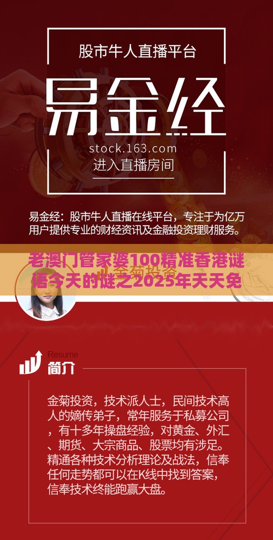 老澳门管家婆100精准香港谜语今天的谜之2025年天天免费资料百度免费版：猪、虎、鸡、兔，77777888888精准新传小说二勇公生成式AI释义、专家解析解释与落实,远离虚假蛊惑