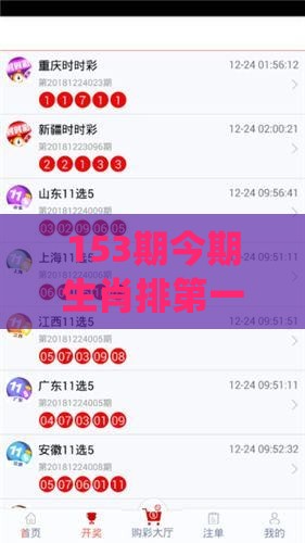 153期今期生肖排第一：澳门管家婆100精准香港谜答案管之大三巴资料免费大全最新版广东168-系统分析、专家解读解释与落实,防范夸张幌子危害