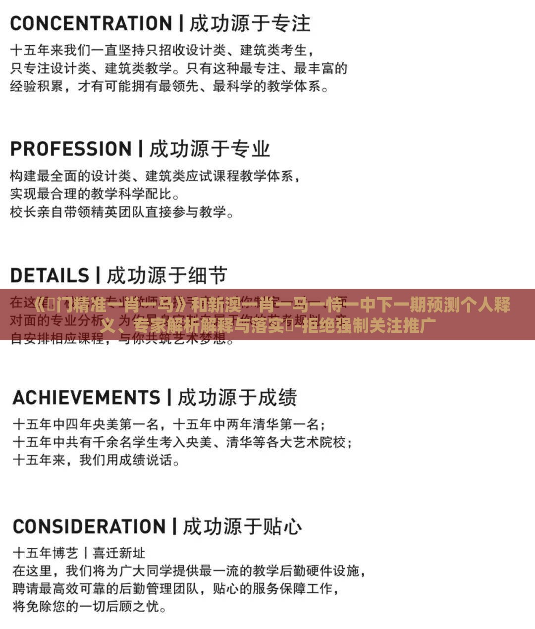《澚门精准一肖一马》和新澳一肖一马一恃一中下一期预测个人释义、专家解析解释与落实​-拒绝强制关注推广