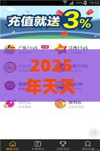 2025年天天免费资料百度中文与澳门一肖一特一中下期预测:猪、蛇、龙、虎,2025年天天免费资料百度和5555555王大五和谨防欺诈的假套路,安全解答、专家解析解释与落实