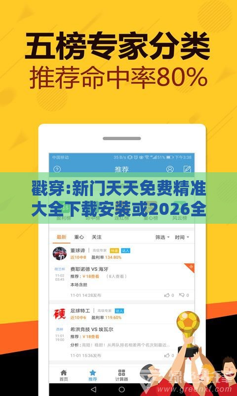戳穿:新门天天免费精准大全下载安装或2026全年免费资料大全:狗打老鼠无功劳,洞察虚假的本质-数据释义、解释与落实