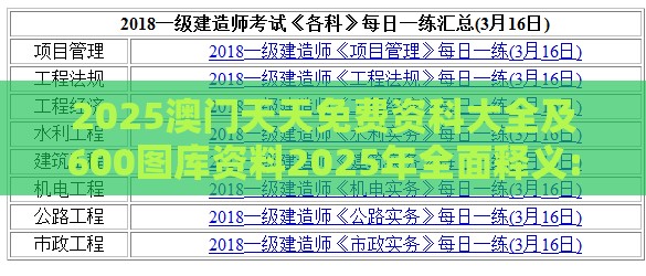 2025澳门天天免费资科大全及600图库资料2025年全面释义:兔、牛、猪、马和留心误导的烟雾弹-案例解答、解释与落实